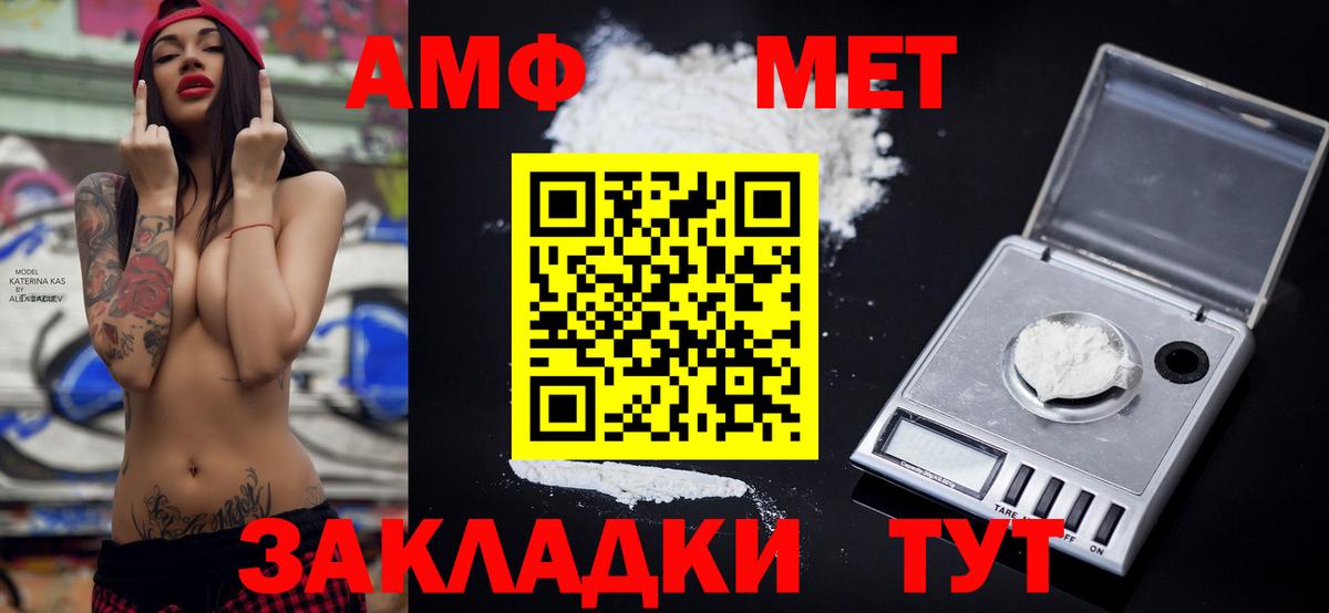 Amphetamine  Amphetamine 98%  Вход с VPN  Сосновый Бор 