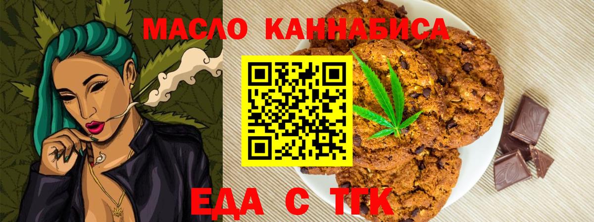 Canna-Cookies марихуана  Вход с VPN  Сосновый Бор 