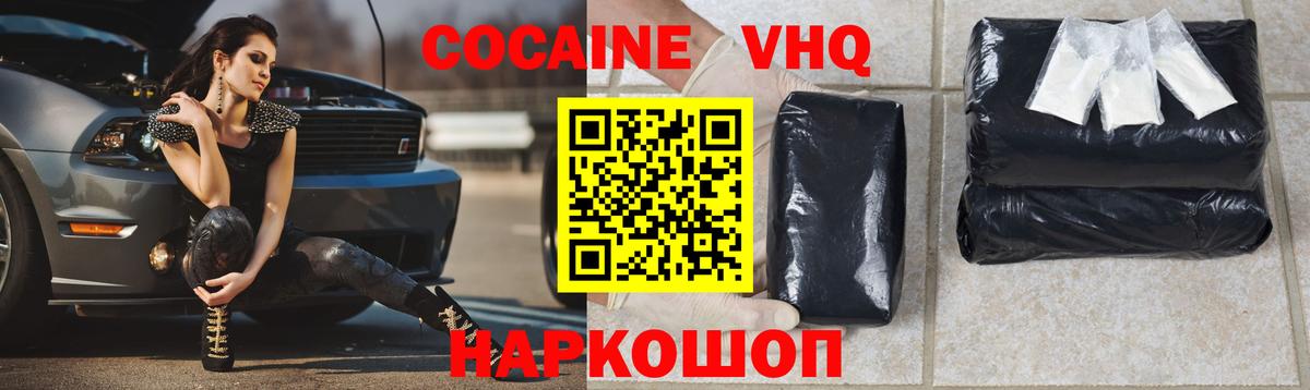 Cocaine 97% Сосновый Бор