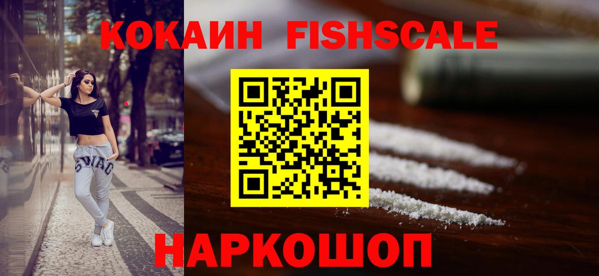 Кокаин 99%  Вход с VPN  Cocaine VHQ  Сосновый Бор 