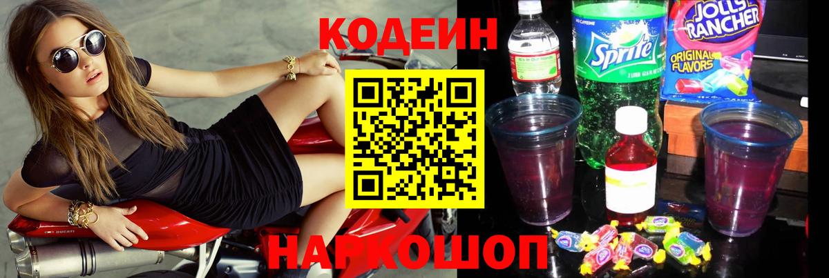 Сосновый Бор  Codein напиток Lean (лин)  Вход с VPN  Кодеин напиток Lean (лин) 