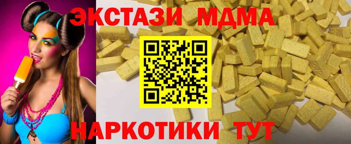 Экстази  мега как войти  ЭКСТАЗИ VHQ  наркота  Сосновый Бор  Вход с VPN  Экстази TESLA 