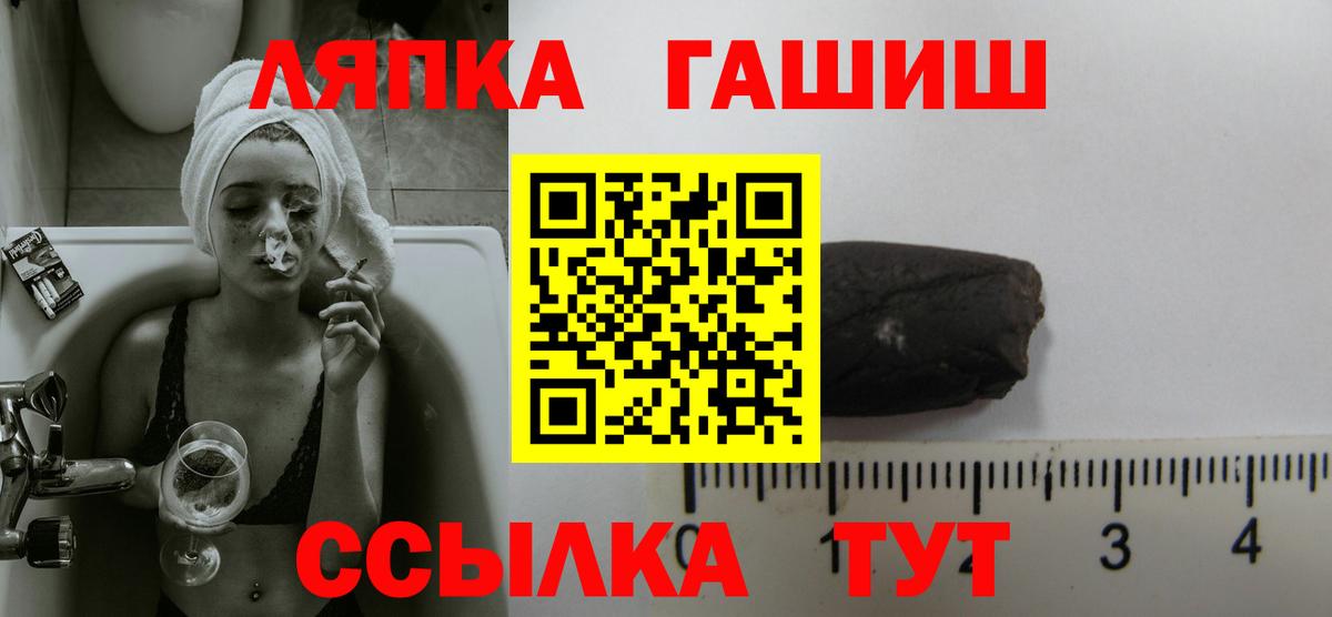 ГАШИШ  Вход с VPN  Гашиш хэш  Сосновый Бор  ГАШ ice o lator 
