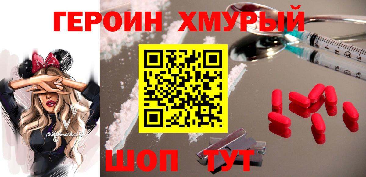 Героин гречка  ГЕРОИН  Сосновый Бор  Вход с VPN 