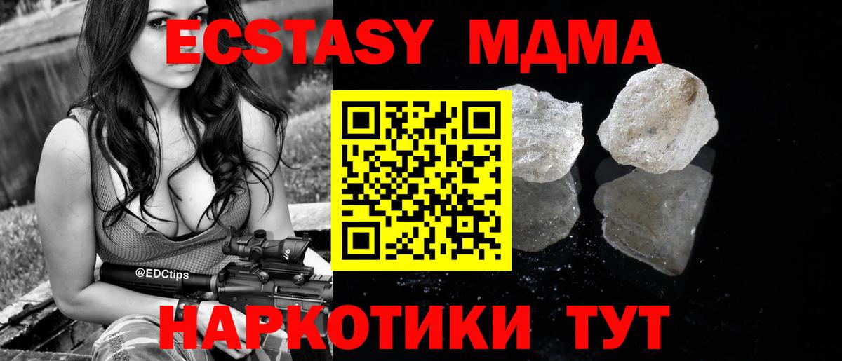 Сосновый Бор  МДМА молли  МДМА crystal  MDMA  Вход с VPN 