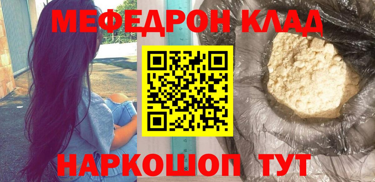 Мефедрон  Мефедрон  МЕФ mephedrone  Вход с VPN  МЯУ-МЯУ mephedrone  Сосновый Бор 