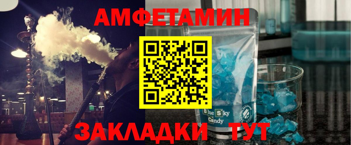 Сосновый Бор  МЕТАМФЕТАМИН Декстрометамфетамин 99.9%  Вход с VPN 