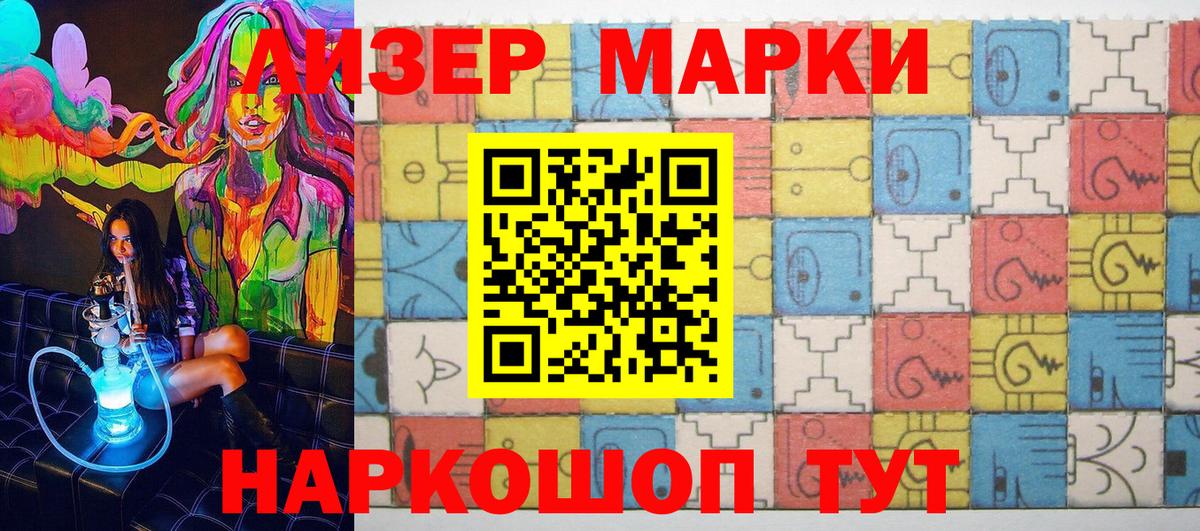 Наркотические марки 1,5мг  Марки N-bome  Наркотические марки 1,5мг  Сосновый Бор  Вход с VPN 