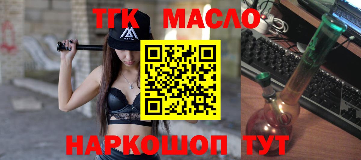 Дистиллят ТГК концентрат Сосновый Бор