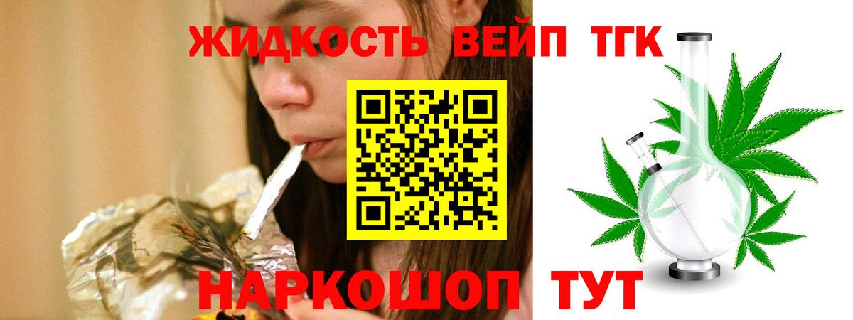 Сосновый Бор  Дистиллят ТГК Wax  Вход с VPN 